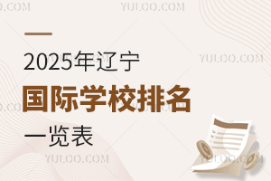 2025ѧУһ