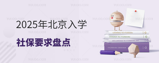 2025걱ѧ籣Ҫ̵