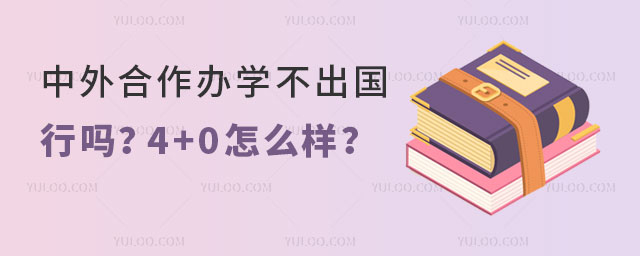 ѧ4+0