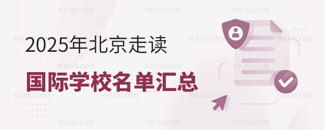 2025걱߶ѧУ