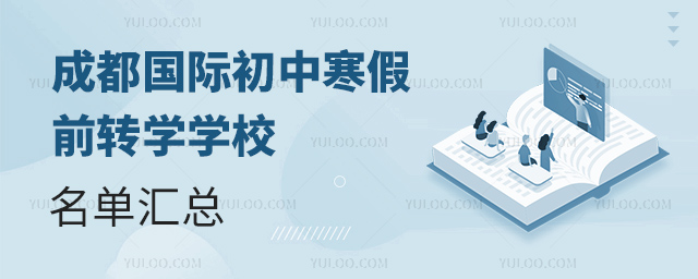 2025ɶʳкǰתѧѧУ