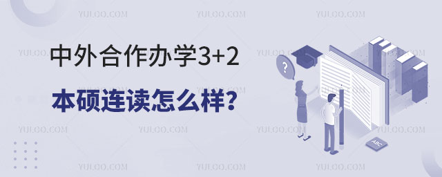 ѧ3+2