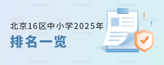 16Сѧ2025һ