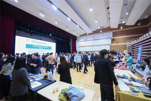 北京耀中全球大学展