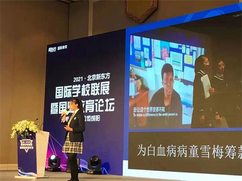 泰晤士高等教育携手海嘉学校