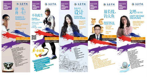 泰晤士高等教育携手海嘉学校