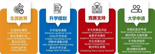 泰晤士高等教育携手海嘉学校