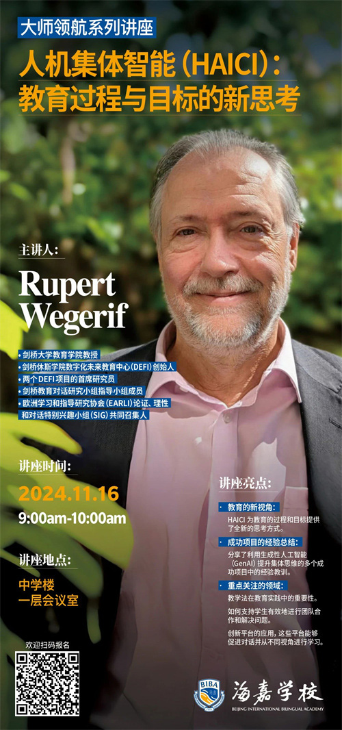海嘉学校活动预告