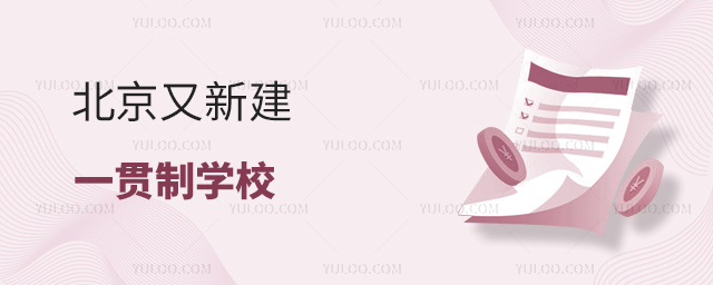 �������½�һ����ѧУ