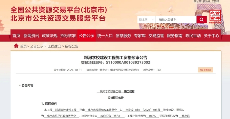 �����½�һ����ѧУ