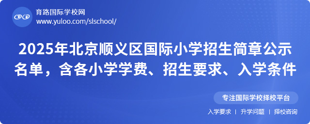 2025걱˳Сѧ¹ʾСѧѧѡҪѧ