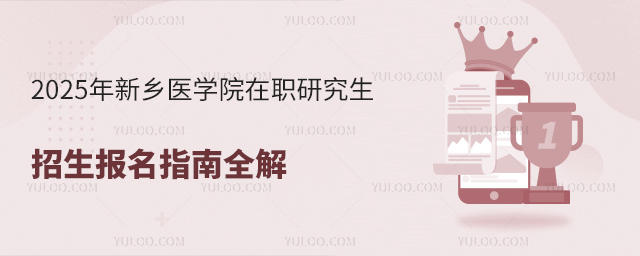 ����ҽѧԺ��ְ�о�����������ָ��