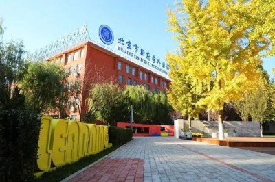 北京新府学外国语学校