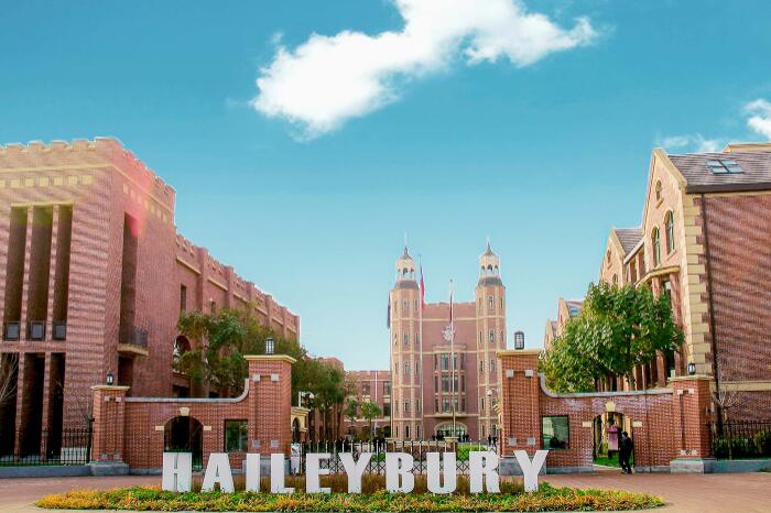 黑利伯瑞国际学校