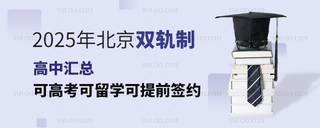 2025걱˫Ƹлܣɸ߿ѧǰǩԼѧѵͣ