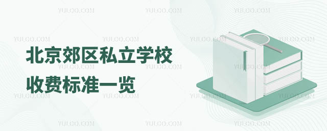 ��������˽��ѧУ