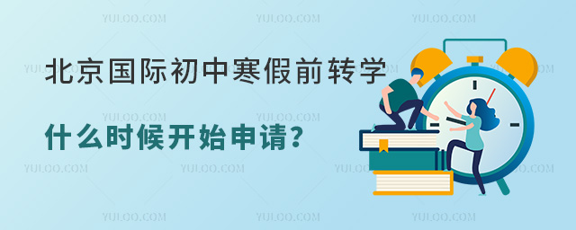 2025걱ʳкǰתѧʲôʱʼ룿