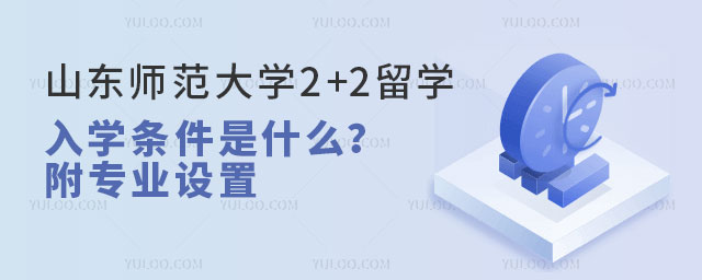 ɽʦѧ2+2ѧѧ