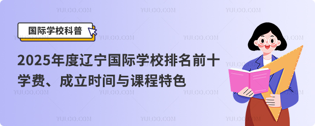 2025ѧУǰʮѧѡʱγɫ