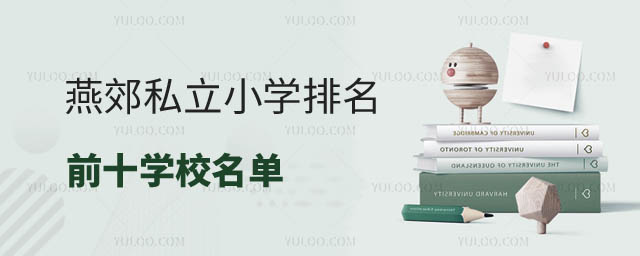 �ོСѧ����ǰʮ