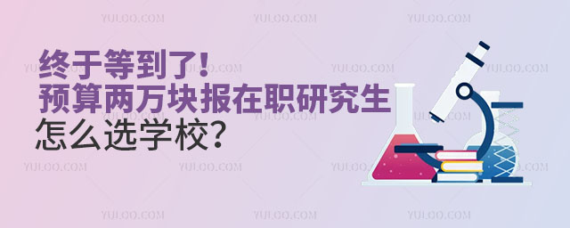 ڵȵˣԤ鱨ְоôѡѧУ