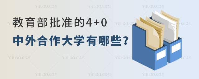 ׼4+0ѧ