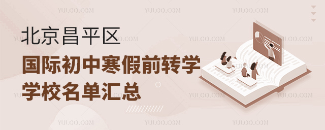 2025걱ƽʳкǰתѧѧУ