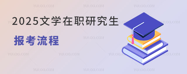 ԣ2025ѧְо