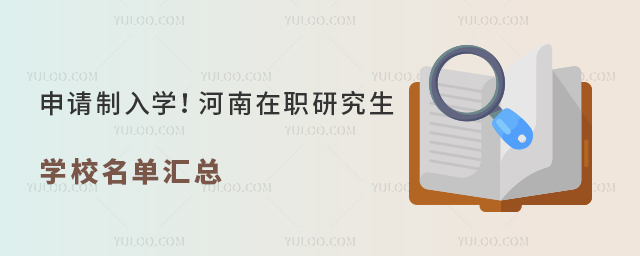 ������ְ�о���ѧУ����