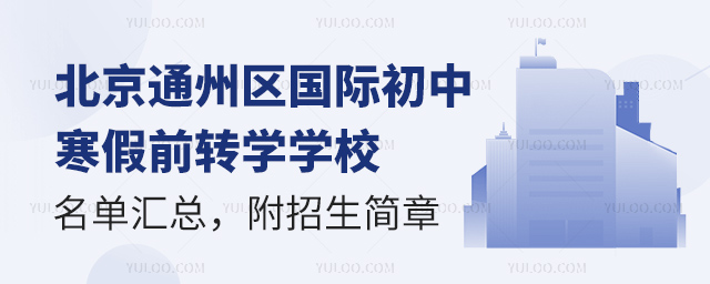 2025걱ͨʳкǰתѧѧУ