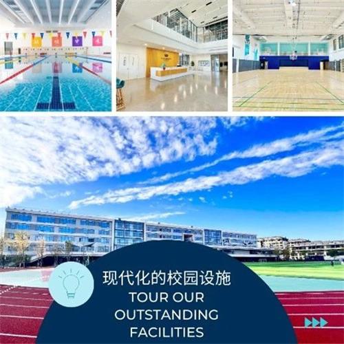 顺义诺德安达学校