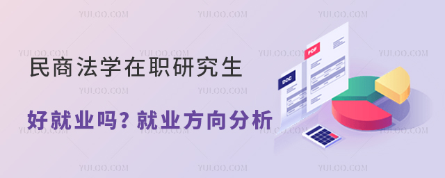 ���̷�ѧ��ְ�о����þ�ҵ��?