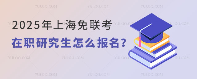 Ҫ2025Ϻְоô