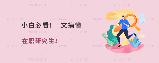 ʲô����ְ�о���?