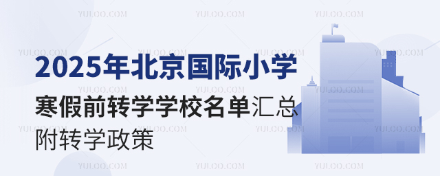 2025걱СѧǰתѧѧУܣתѧ