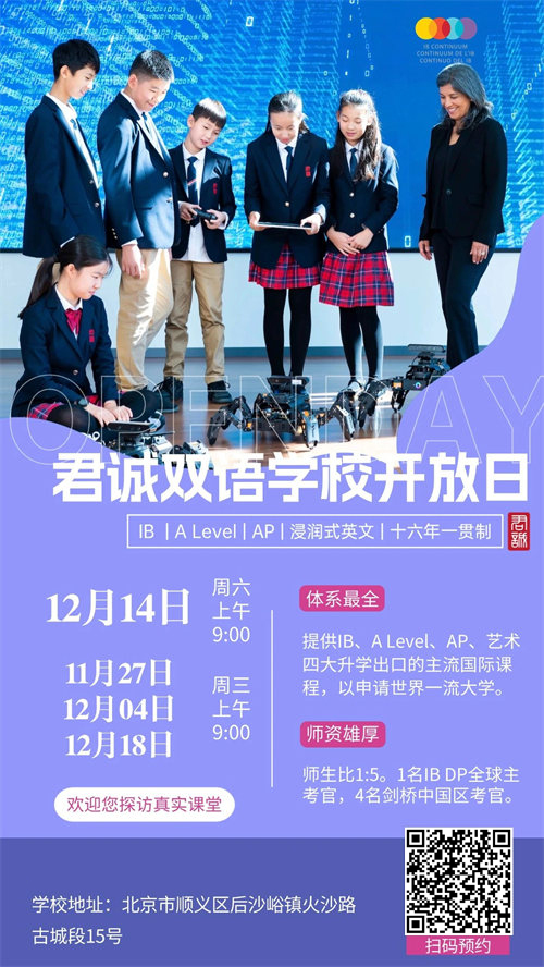 从公立转国际英文如何衔接