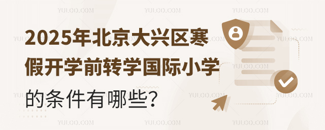 2025걱ٿѧǰתѧСѧ