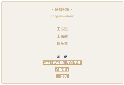 Ӣϲ2024ͩѧѧ-8c5c-420d-9ffd-4dc98aa859a6.png
