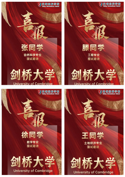 大连英领国际学校英本早申