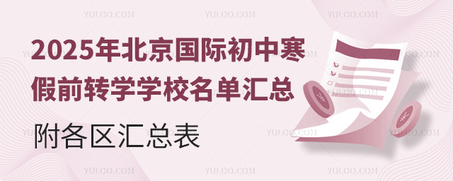 2025걱ʳкǰתѧѧУ