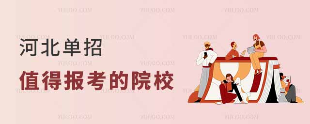 �ӱ�����ֵ�ñ�����ԺУ