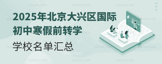2025걱ʳкǰתѧѧУ