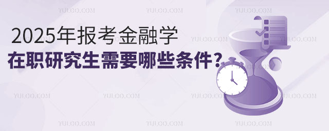 2025걨ѧְоҪЩ?