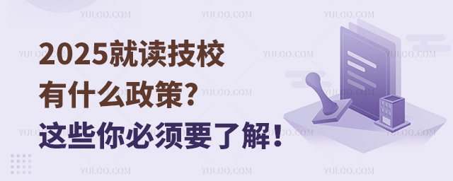 2025ͶУʲô?ЩҪ˽⣡