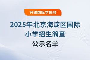 2025걱Сѧ¹ʾСѧѧѡҪѧ