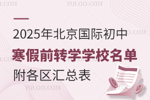 2025걱ʳкǰתѧѧУܣܱ