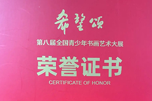 北京市忠德学校学子多项比赛获佳绩：艺体双辉，荣耀满途！