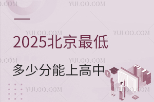 2025ͶٷϸУп¼ȡع⣡