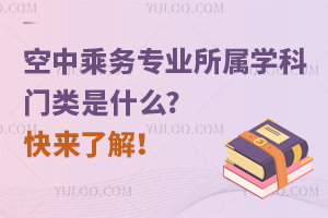 ���г˄�(w��)��(zhu��n)�I(y��)���ٌW(xu��)���T(m��n)�(l��i)��ʲô?���(l��i)�˽⣡