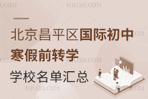 2025걱ƽʳкǰתѧѧУܣ